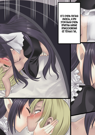 Bishoujo Vampire ni Bonyuu Drink Bar ni Sareru Hanashi Page #246