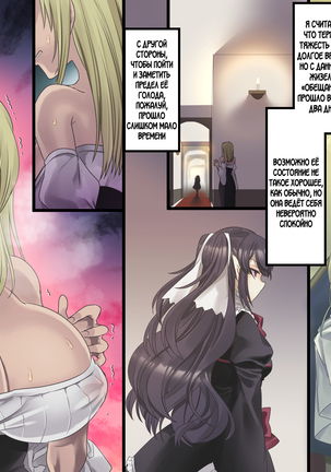 Bishoujo Vampire ni Bonyuu Drink Bar ni Sareru Hanashi Page #90