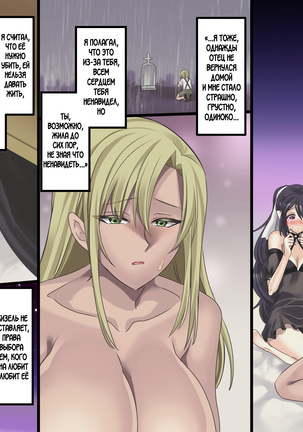 Bishoujo Vampire ni Bonyuu Drink Bar ni Sareru Hanashi Page #129