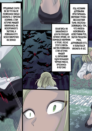 Bishoujo Vampire ni Bonyuu Drink Bar ni Sareru Hanashi Page #32