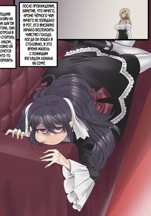 Bishoujo Vampire ni Bonyuu Drink Bar ni Sareru Hanashi Page #80