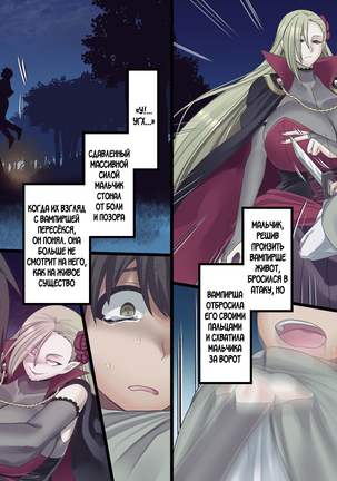 Bishoujo Vampire ni Bonyuu Drink Bar ni Sareru Hanashi Page #211