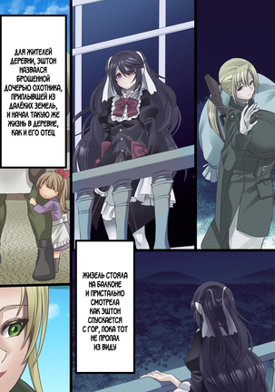 Bishoujo Vampire ni Bonyuu Drink Bar ni Sareru Hanashi Page #236