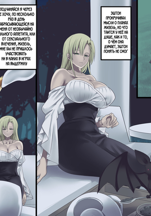 Bishoujo Vampire ni Bonyuu Drink Bar ni Sareru Hanashi Page #76