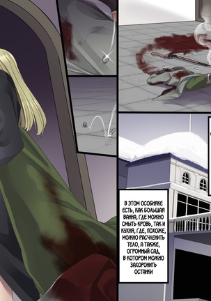 Bishoujo Vampire ni Bonyuu Drink Bar ni Sareru Hanashi Page #184