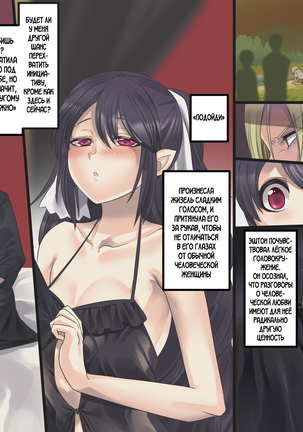 Bishoujo Vampire ni Bonyuu Drink Bar ni Sareru Hanashi Page #22