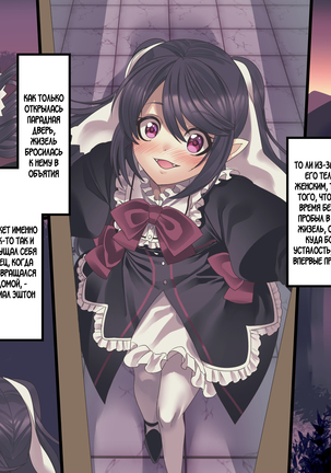 Bishoujo Vampire ni Bonyuu Drink Bar ni Sareru Hanashi Page #227
