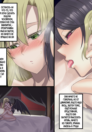 Bishoujo Vampire ni Bonyuu Drink Bar ni Sareru Hanashi Page #196