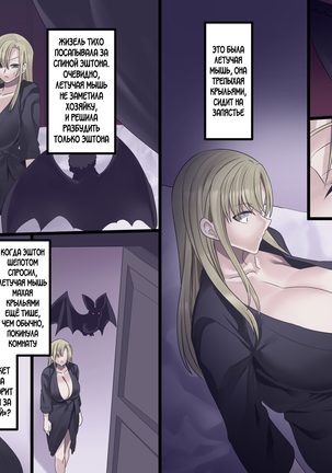 Bishoujo Vampire ni Bonyuu Drink Bar ni Sareru Hanashi Page #137