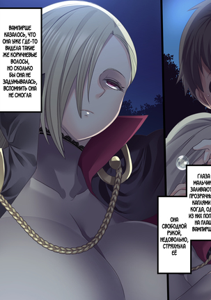 Bishoujo Vampire ni Bonyuu Drink Bar ni Sareru Hanashi Page #212