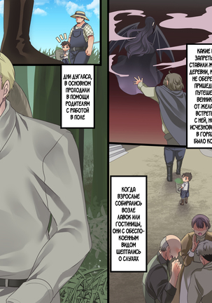 Bishoujo Vampire ni Bonyuu Drink Bar ni Sareru Hanashi Page #143
