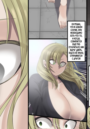 Bishoujo Vampire ni Bonyuu Drink Bar ni Sareru Hanashi Page #139