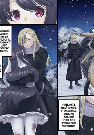 Bishoujo Vampire ni Bonyuu Drink Bar ni Sareru Hanashi Page #135