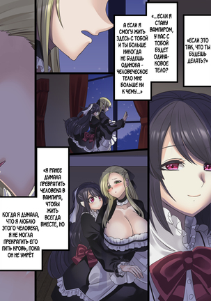 Bishoujo Vampire ni Bonyuu Drink Bar ni Sareru Hanashi Page #191