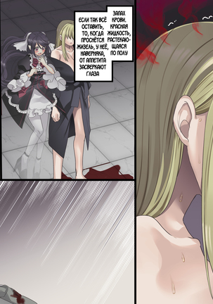 Bishoujo Vampire ni Bonyuu Drink Bar ni Sareru Hanashi Page #182