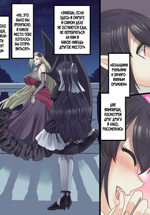 Bishoujo Vampire ni Bonyuu Drink Bar ni Sareru Hanashi Page #221