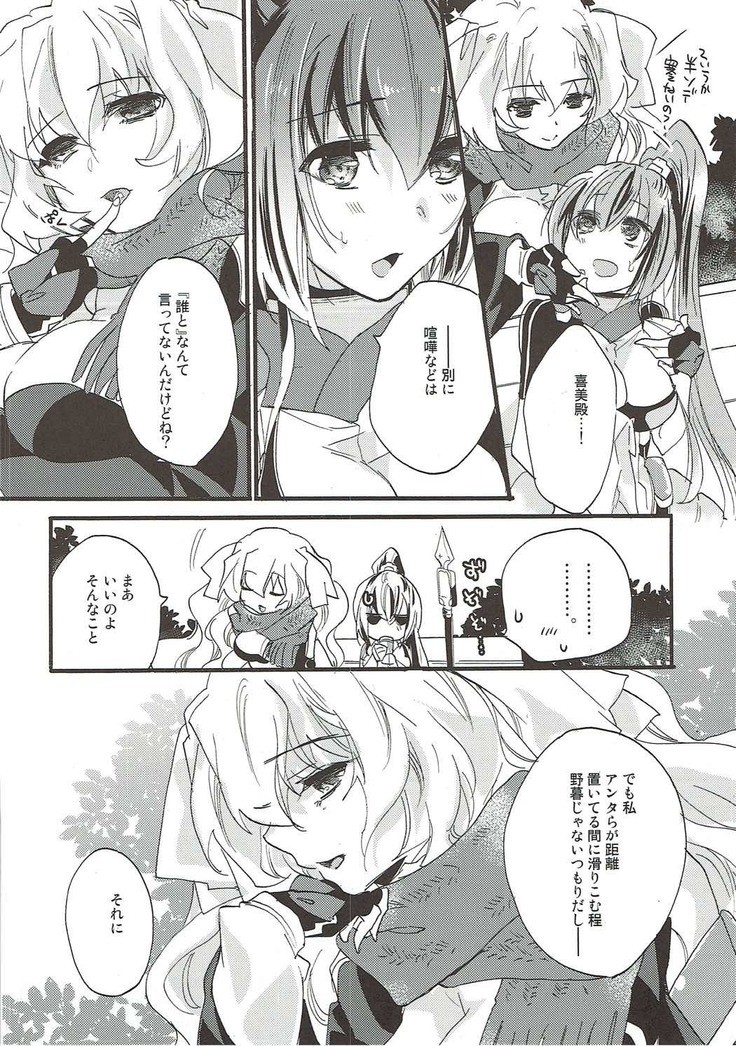Aonisai