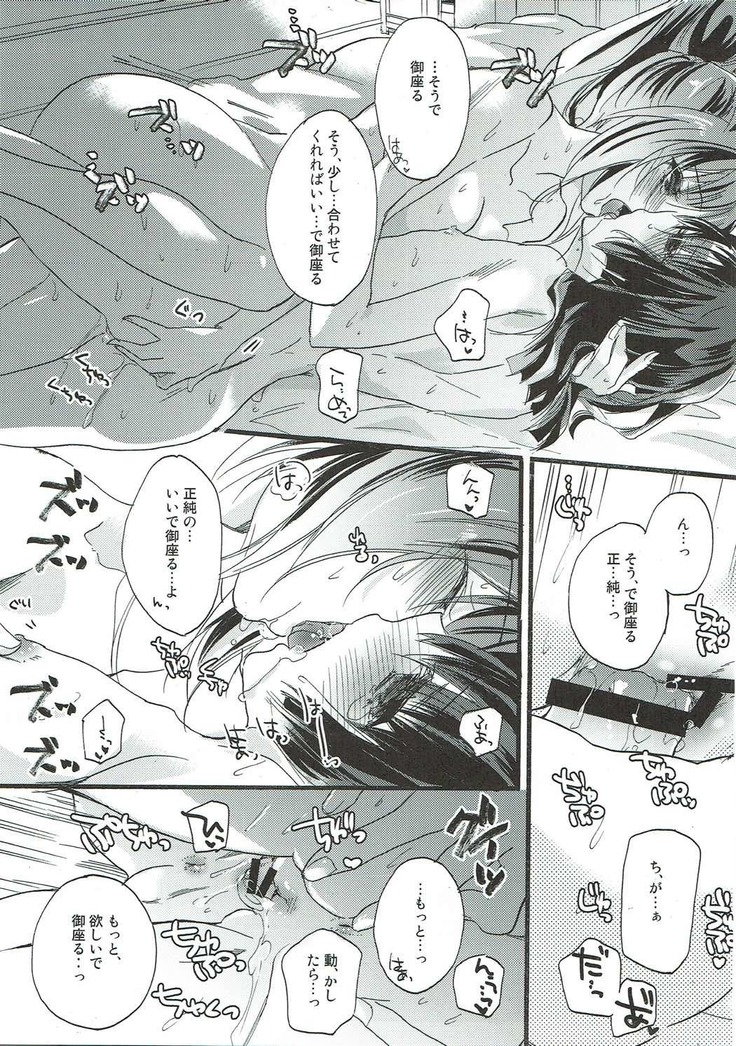 Aonisai