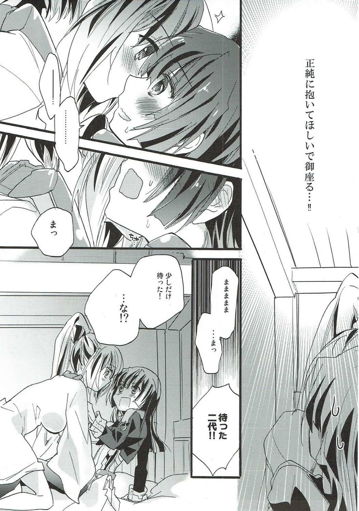 Aonisai