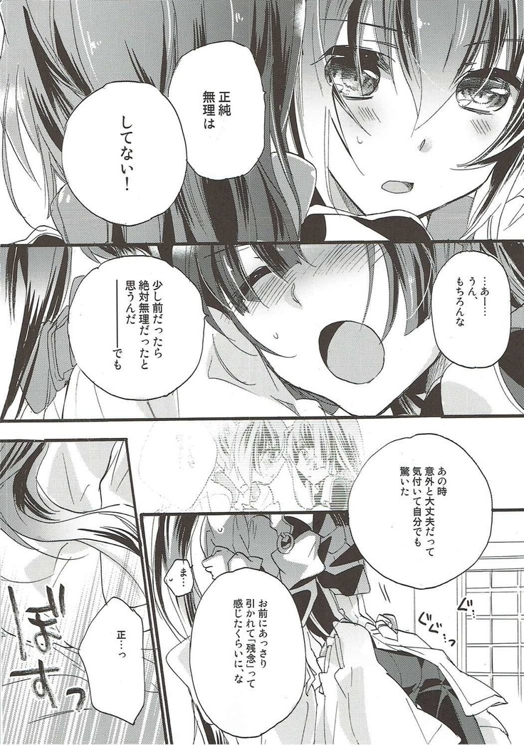 Aonisai