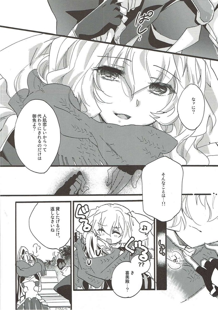 Aonisai