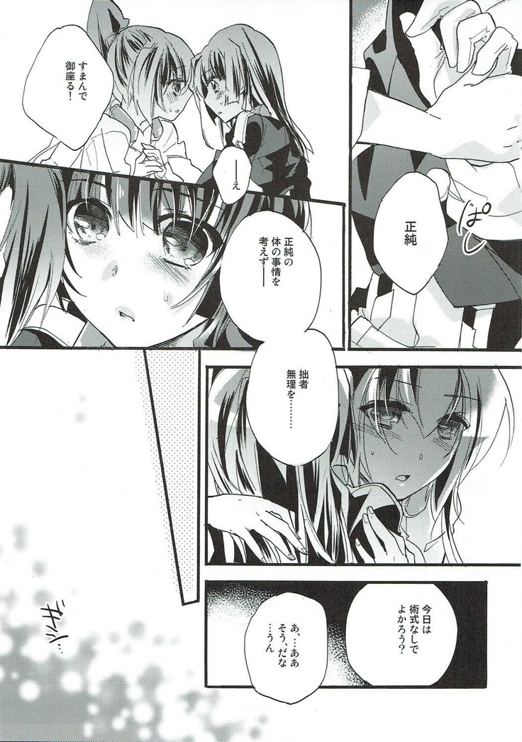 Aonisai