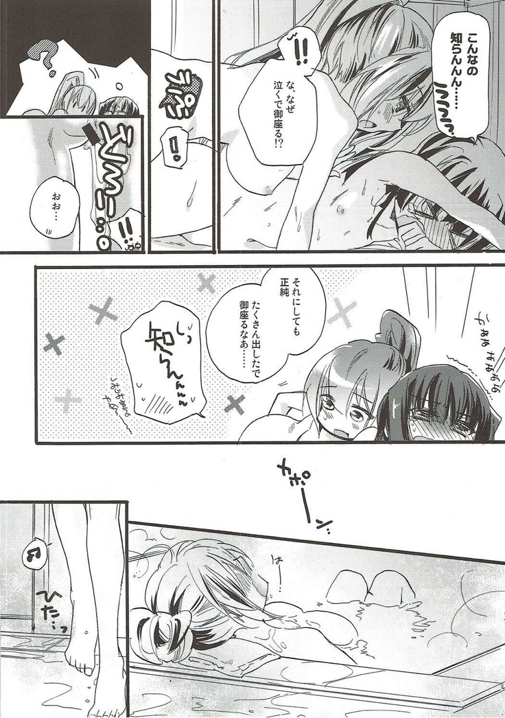 Aonisai