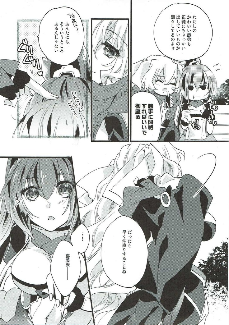 Aonisai