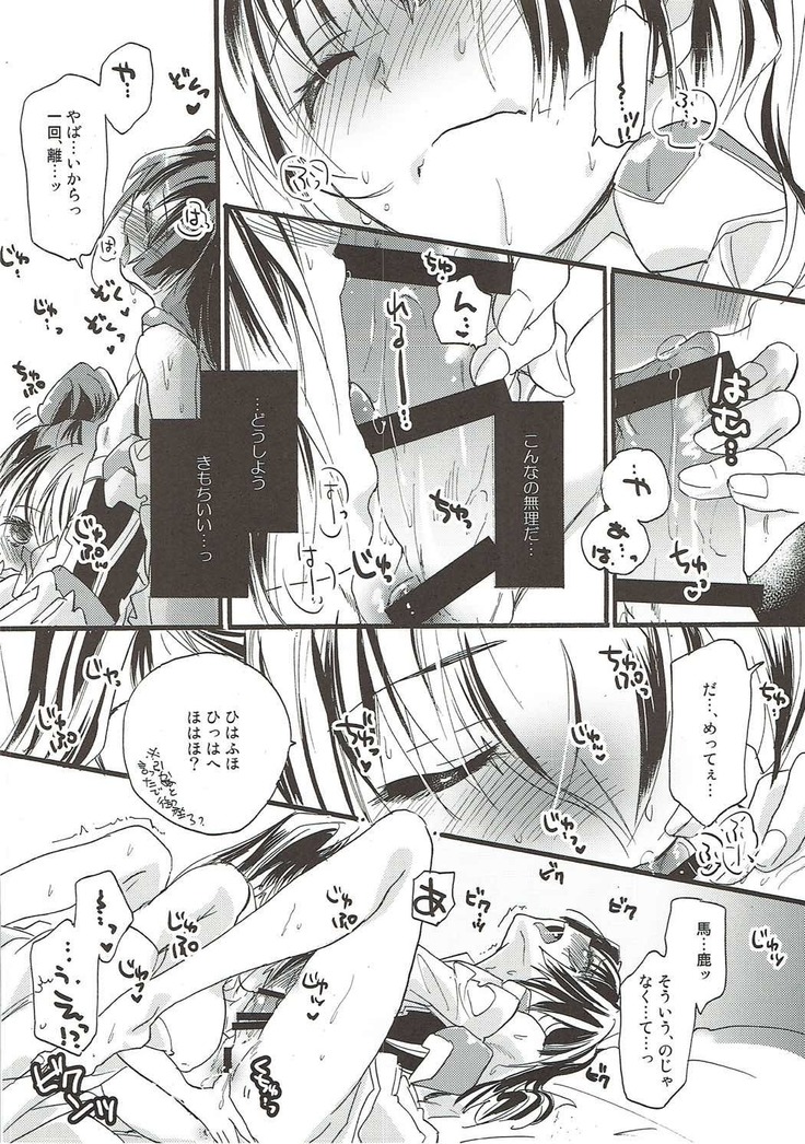 Aonisai
