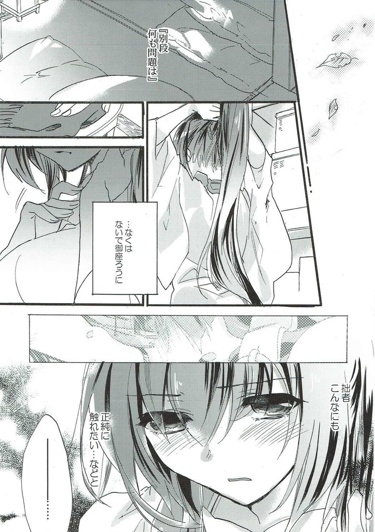 Aonisai