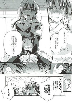 Aonisai Page #16