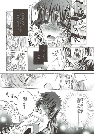 Aonisai Page #21