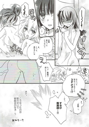 Aonisai Page #31
