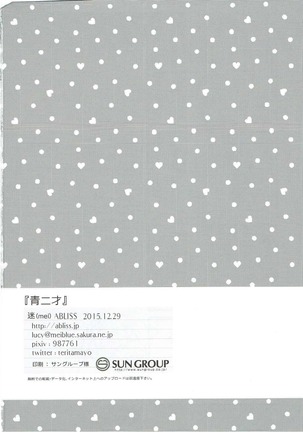 Aonisai Page #33