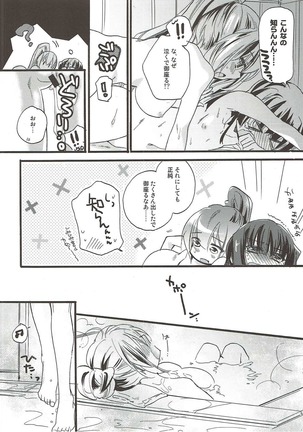 Aonisai Page #29