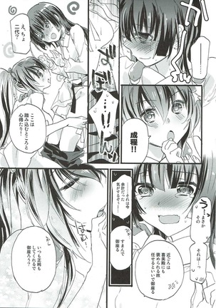 Aonisai Page #18