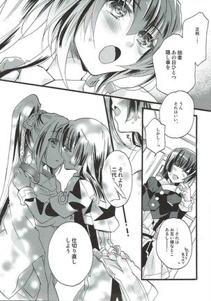 Aonisai Page #14