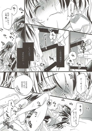 Aonisai Page #19