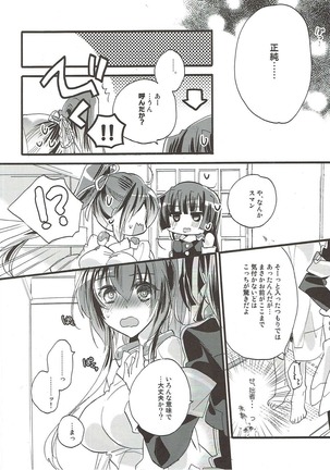 Aonisai Page #13
