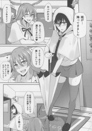 Saposapo Skadi Page #18