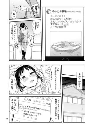 Omorashi Nyotuber Page #18