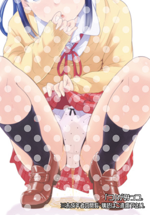 Omorashi Nyotuber Page #24