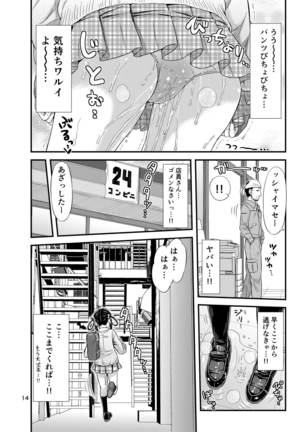 Omorashi Nyotuber Page #16