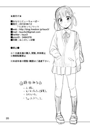 Omorashi Nyotuber Page #22