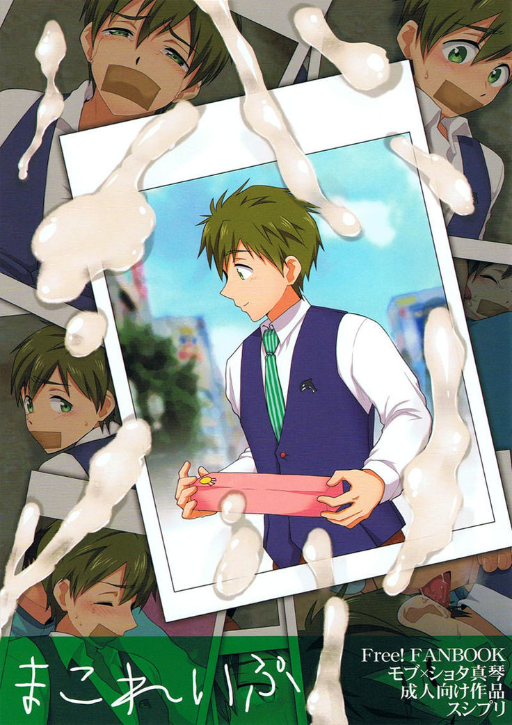 Makoreipu - Free doujinshi  English