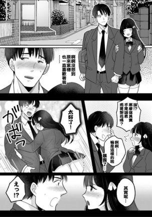 Kawaii Gal to Karada o Irekaerareta Ore ga Shinyuu to H Suru Hanashi. Page #33