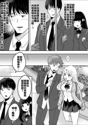 Kawaii Gal to Karada o Irekaerareta Ore ga Shinyuu to H Suru Hanashi. Page #34