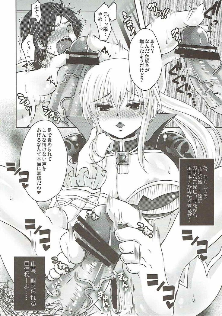 Watashi ni Sonna ni Ashi de Oshioki Saretai no?