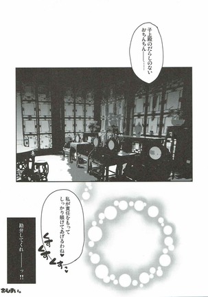 Watashi ni Sonna ni Ashi de Oshioki Saretai no? - Page 10