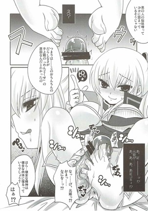 Watashi ni Sonna ni Ashi de Oshioki Saretai no? - Page 3